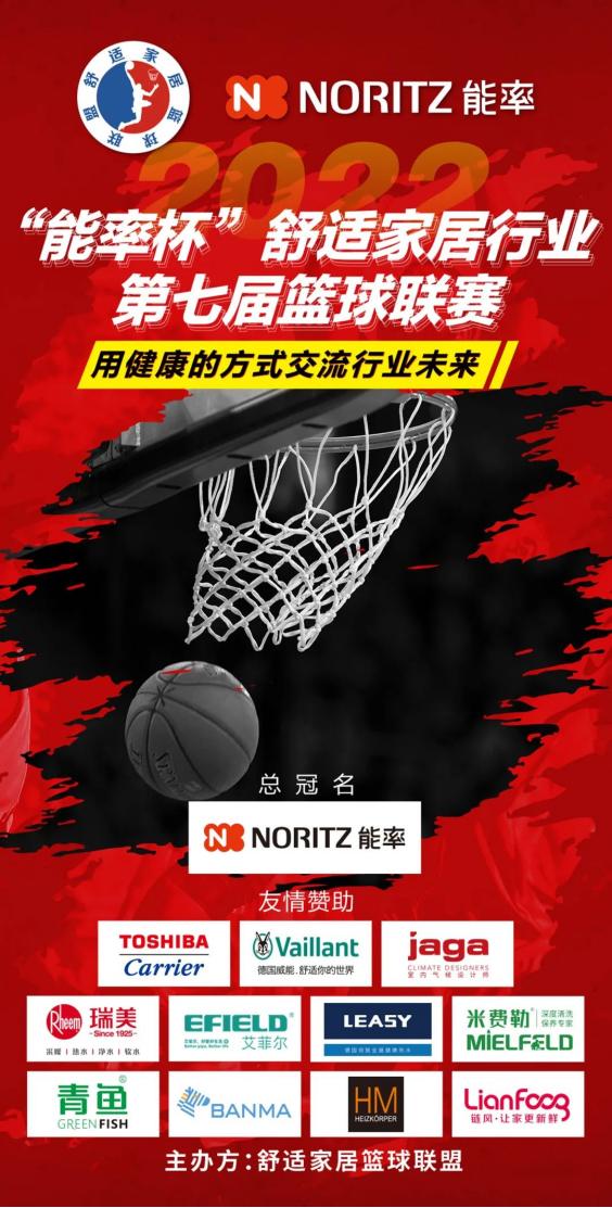 体育产业链中篮球产业占据重要地位